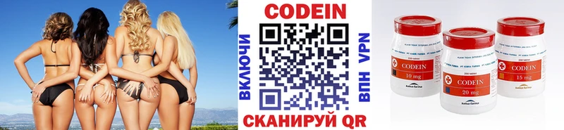 Codein Purple Drank  Гулькевичи 