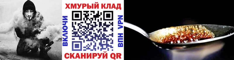ГЕРОИН Heroin  наркота  Гулькевичи 