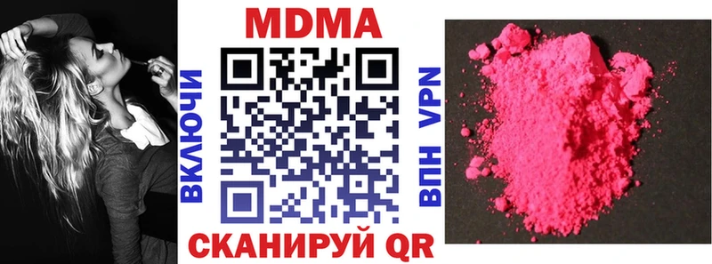 купить наркотик  MEGA ссылки  МДМА crystal  Гулькевичи 