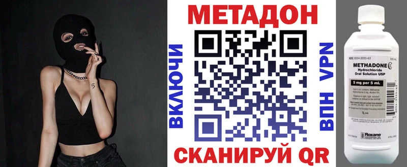 МЕТАДОН methadone  Гулькевичи 