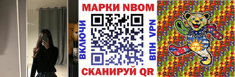 наркошоп Гулькевичи hydra ТОР дарк нет официальный сайт Марки 25I-NBOMe 1,8мг